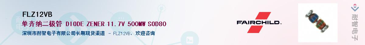 FLZ12VB��Ӧ��-���ǵ���