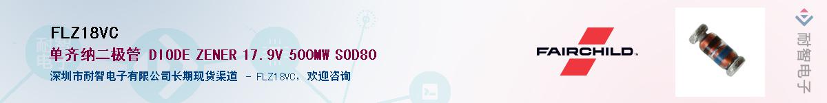 FLZ18VC��Ӧ��-���ǵ���