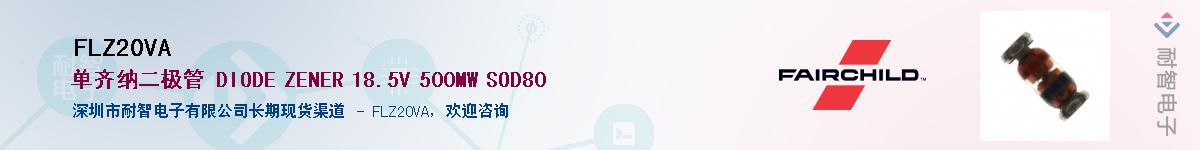 FLZ20VA��Ӧ��-���ǵ���