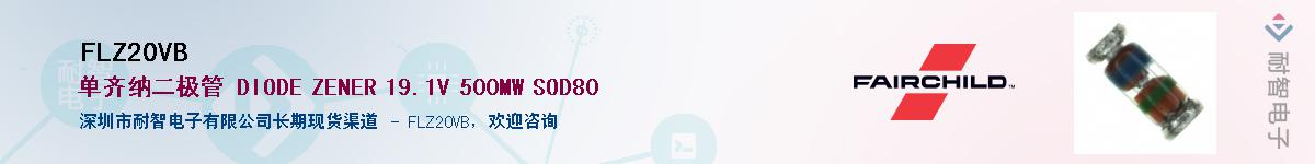 FLZ20VB��Ӧ��-���ǵ���