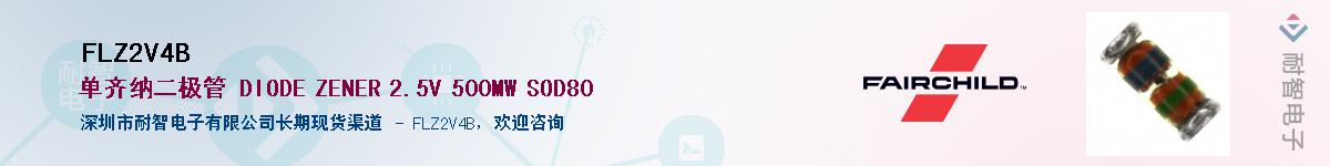 FLZ2V4B��Ӧ��-���ǵ���