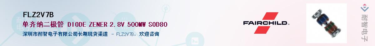 FLZ2V7B��Ӧ��-���ǵ���