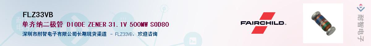 FLZ33VB��Ӧ��-���ǵ���