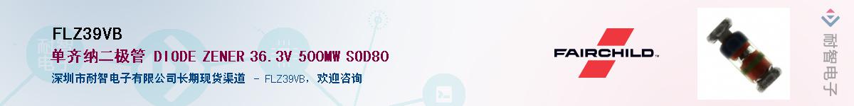 FLZ39VB��Ӧ��-���ǵ���