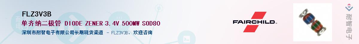 FLZ3V3B��Ӧ��-���ǵ���