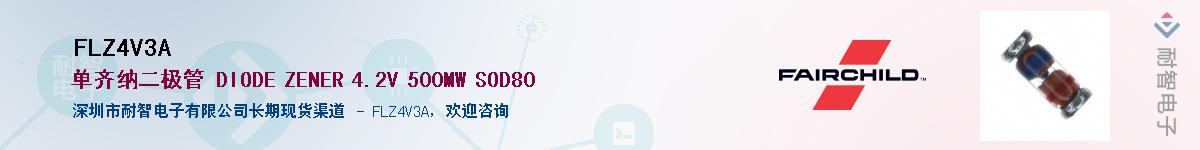 FLZ4V3A��Ӧ��-���ǵ���