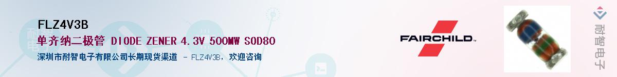 FLZ4V3B��Ӧ��-���ǵ���