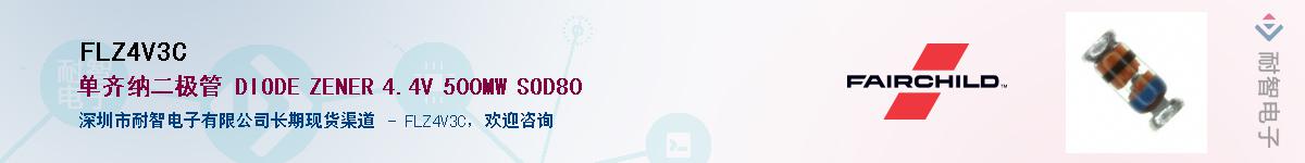 FLZ4V3C��Ӧ��-���ǵ���