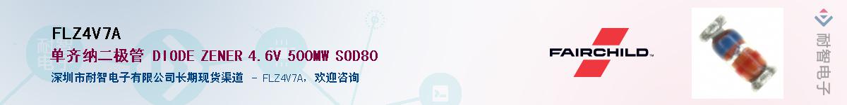 FLZ4V7A��Ӧ��-���ǵ���