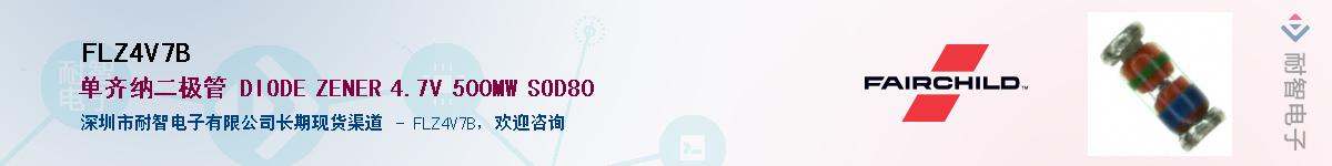 FLZ4V7B��Ӧ��-���ǵ���