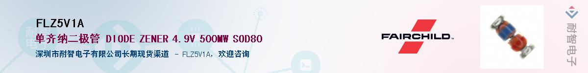 FLZ5V1A��Ӧ��-���ǵ���