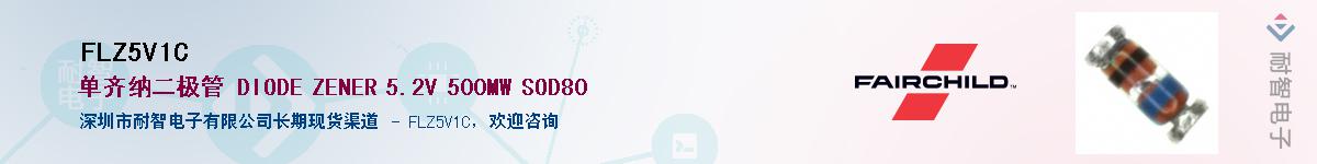 FLZ5V1C��Ӧ��-���ǵ���