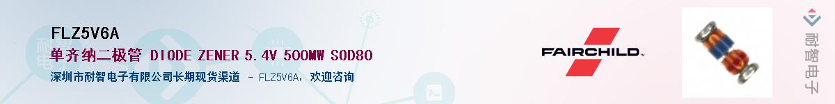 FLZ5V6A��Ӧ��-���ǵ���