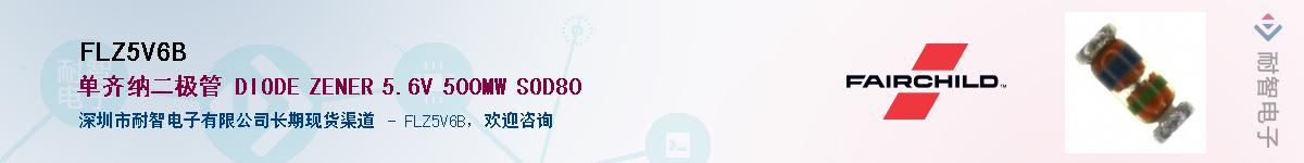 FLZ5V6B��Ӧ��-���ǵ���