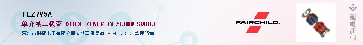 FLZ7V5A��Ӧ��-���ǵ���