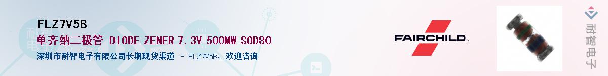 FLZ7V5B��Ӧ��-���ǵ���