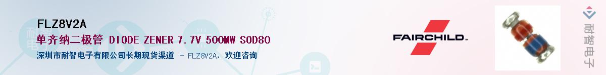 FLZ8V2A��Ӧ��-���ǵ���
