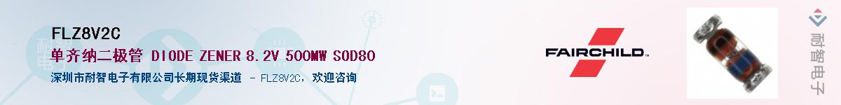 FLZ8V2C��Ӧ��-���ǵ���