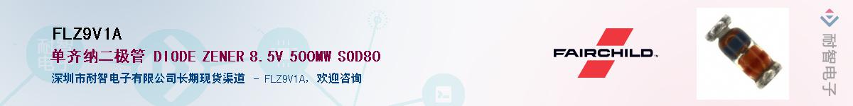 FLZ9V1A��Ӧ��-���ǵ���