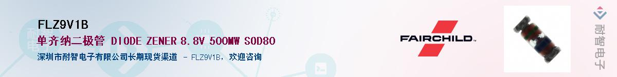 FLZ9V1B��Ӧ��-���ǵ���
