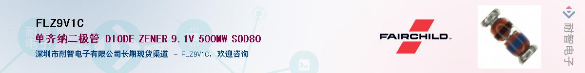 FLZ9V1C��Ӧ��-���ǵ���