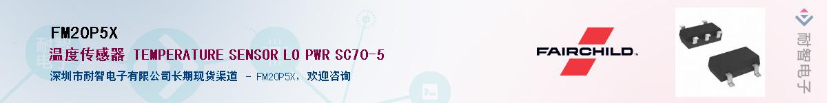 FM20P5X��Ӧ��-���ǵ���