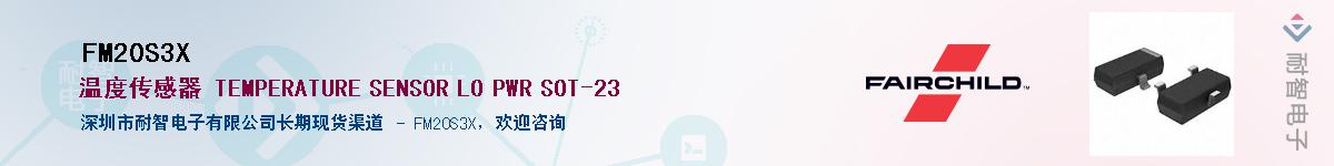 FM20S3X��Ӧ��-���ǵ���