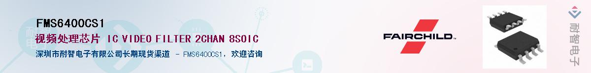 FMS6400CS1Ӧ-ǵ