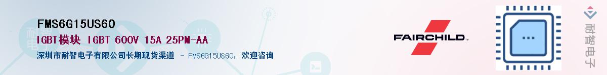 FMS6G15US60��Ӧ��-���ǵ���