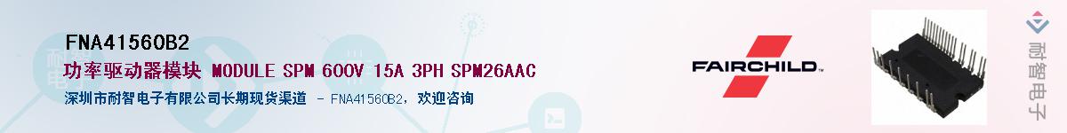 FNA41560B2��Ӧ��-���ǵ���