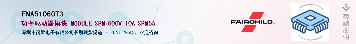 FNA51060T3��Ӧ��-���ǵ���