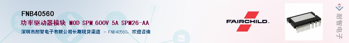 FNB40560��Ӧ��-���ǵ���