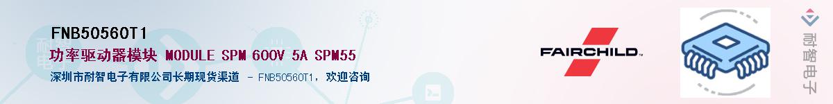 FNB50560T1��Ӧ��-���ǵ���