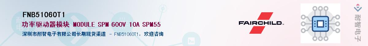 FNB51060T1��Ӧ��-���ǵ���