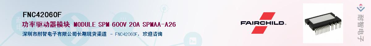 FNC42060F��Ӧ��-���ǵ���