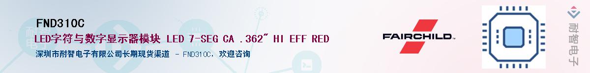 FND310C��Ӧ��-���ǵ���