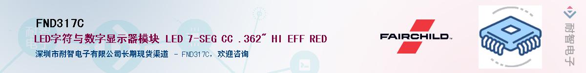 FND317C��Ӧ��-���ǵ���