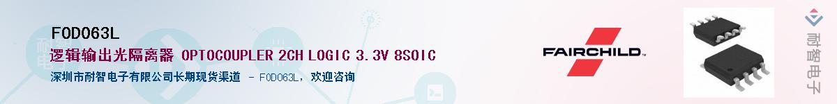 FOD063L��Ӧ��-���ǵ���