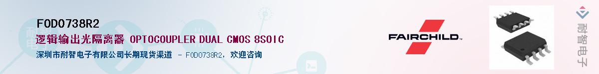 FOD0738R2��Ӧ��-���ǵ���