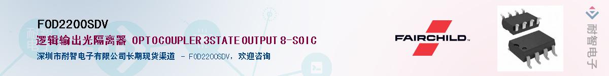 FOD2200SDVӦ-ǵ