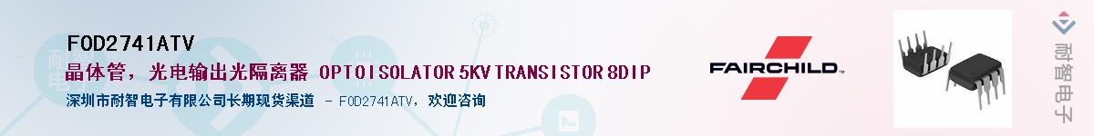 FOD2741ATV��Ӧ��-���ǵ���