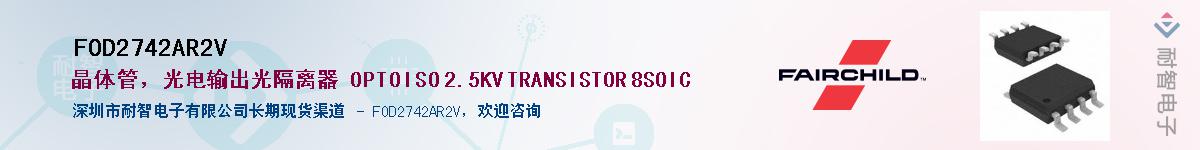 FOD2742AR2V��Ӧ��-���ǵ���