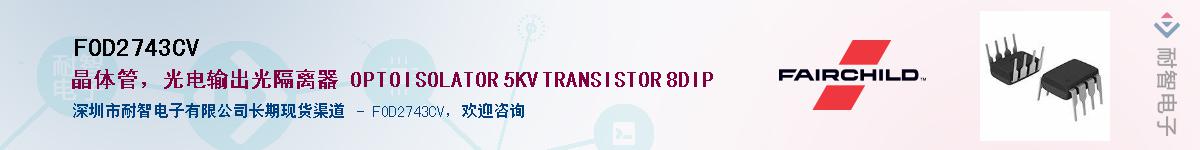 FOD2743CV��Ӧ��-���ǵ���