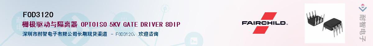 FOD3120��Ӧ��-���ǵ���