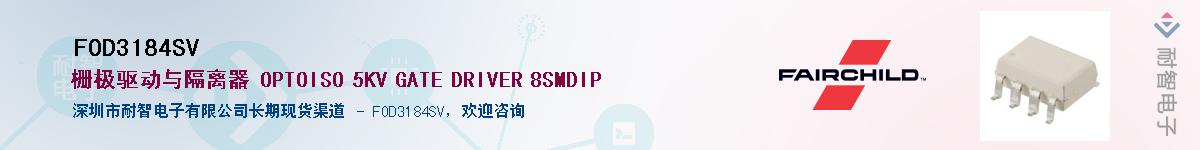 FOD3184SV��Ӧ��-���ǵ���