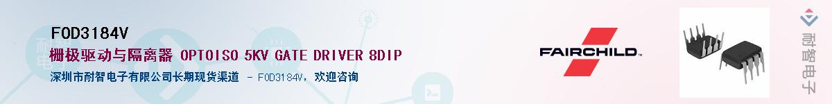 FOD3184VӦ-ǵ