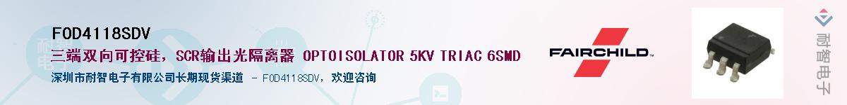 FOD4118SDVӦ-ǵ