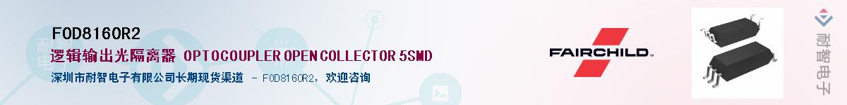 FOD8160R2��Ӧ��-���ǵ���