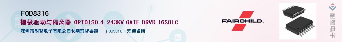 FOD8316��Ӧ��-���ǵ���