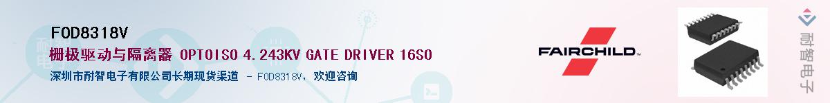 FOD8318V��Ӧ��-���ǵ���